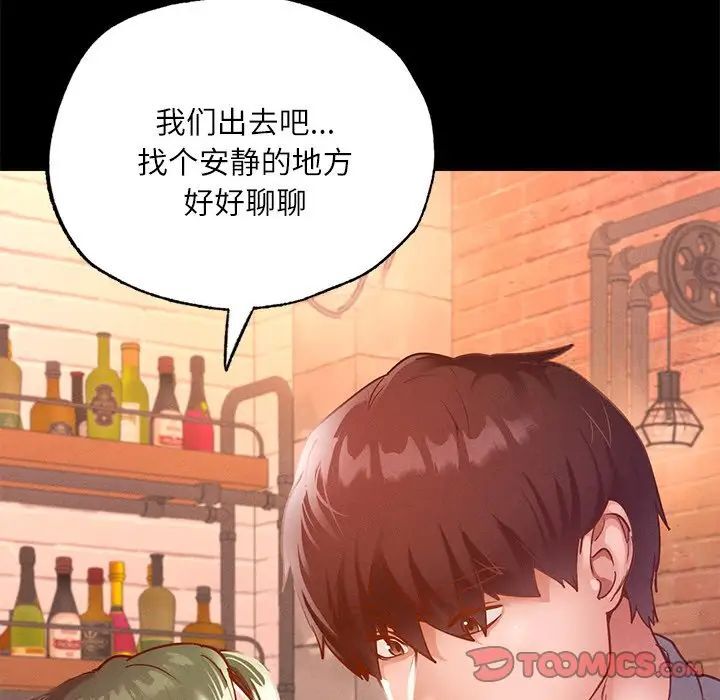 135P - 在学校达咩！/学校母汤黑白来！