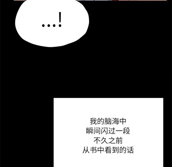 139P - 在学校达咩！/学校母汤黑白来！