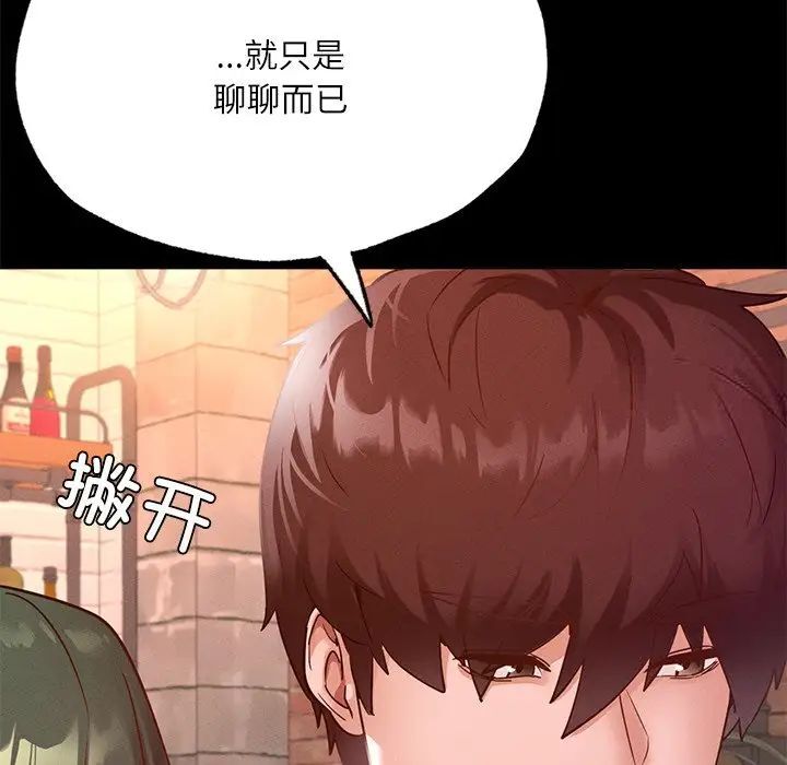 144P - 在学校达咩！/学校母汤黑白来！