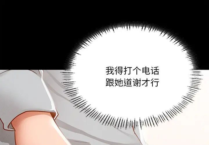 1P - 在学校达咩！/学校母汤黑白来！