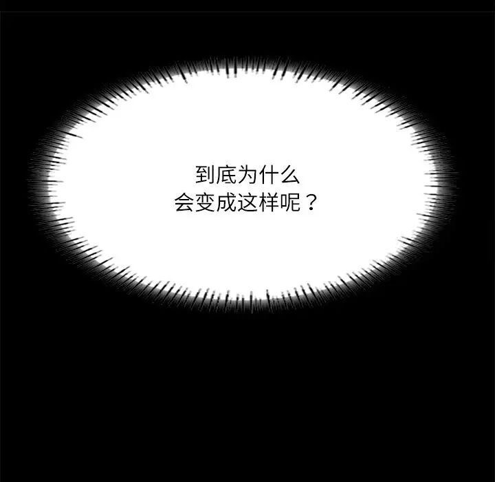 25P - 在学校达咩！/学校母汤黑白来！