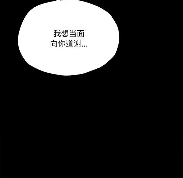 47P - 在学校达咩！/学校母汤黑白来！