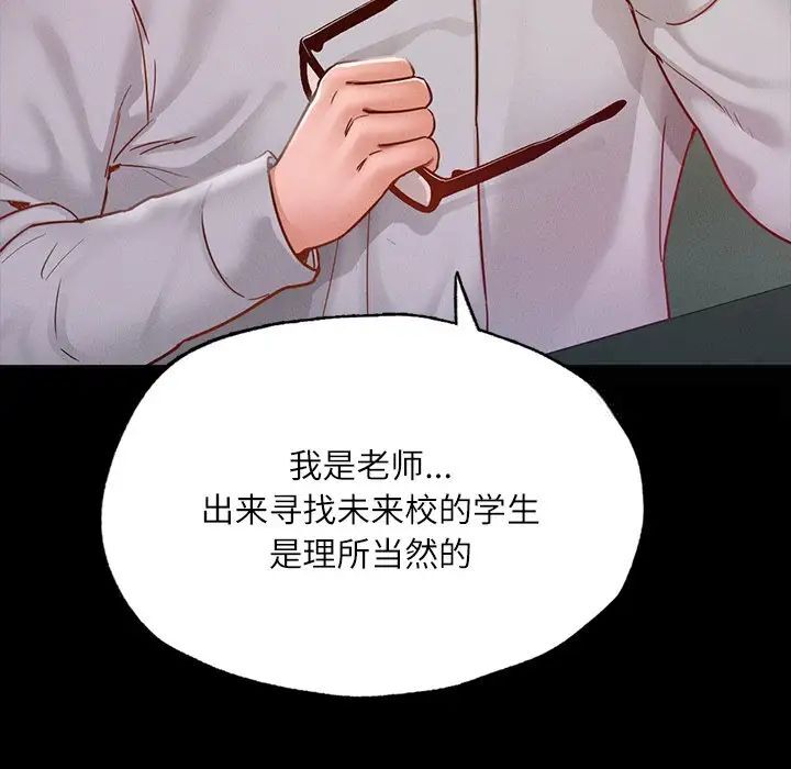 49P - 在学校达咩！/学校母汤黑白来！