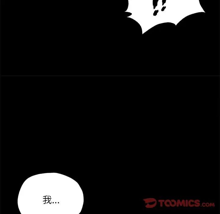 57P - 在学校达咩！/学校母汤黑白来！
