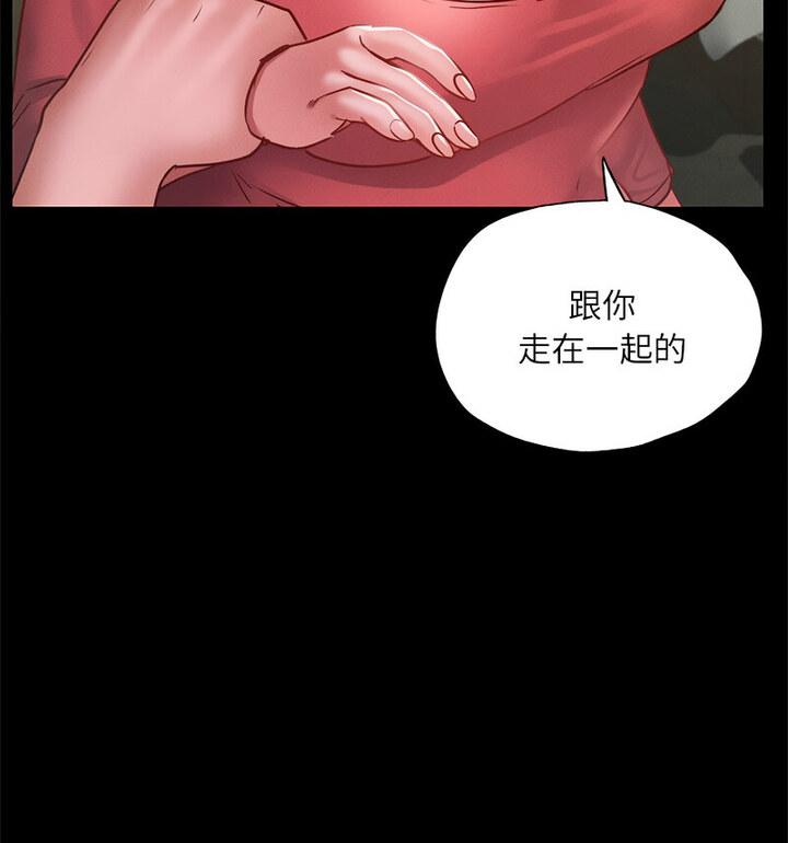 47P - 在学校达咩！/学校母汤黑白来！