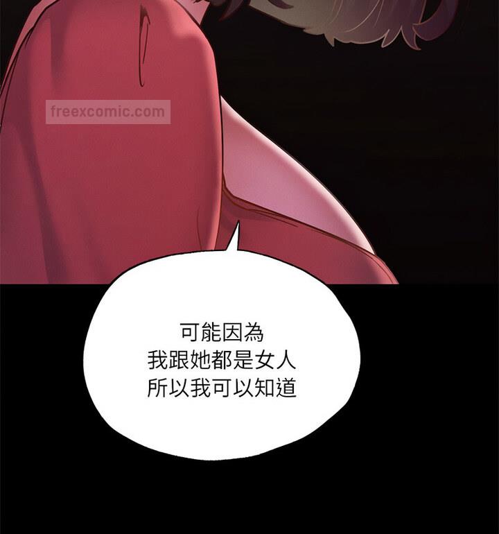 63P - 在学校达咩！/学校母汤黑白来！