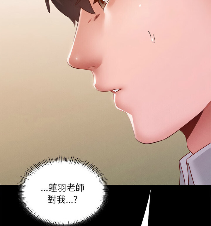 66P - 在学校达咩！/学校母汤黑白来！