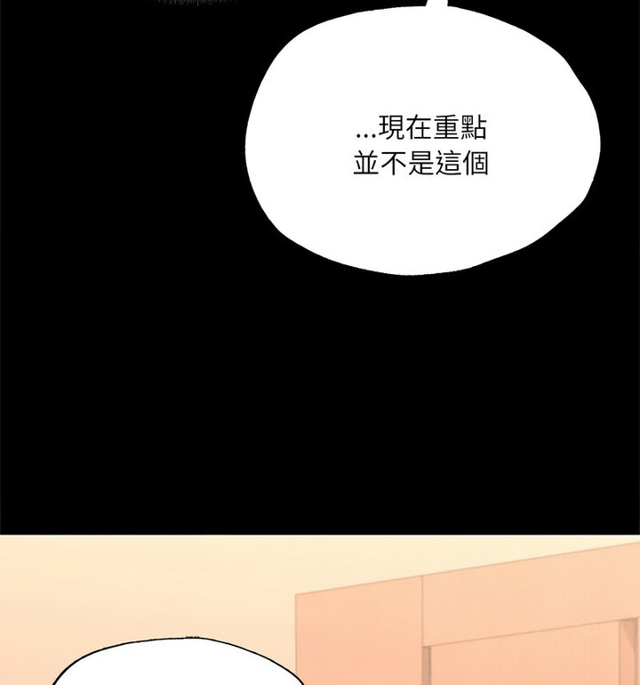 67P - 在学校达咩！/学校母汤黑白来！