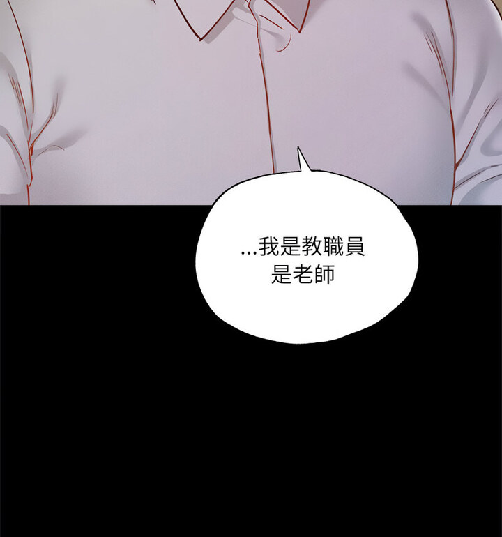 78P - 在学校达咩！/学校母汤黑白来！