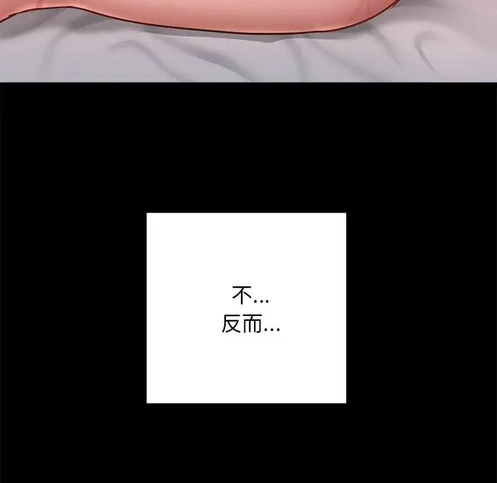 107P - 在学校达咩！/学校母汤黑白来！