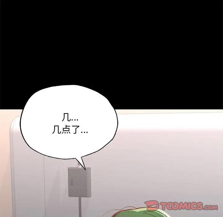 116P - 在学校达咩！/学校母汤黑白来！