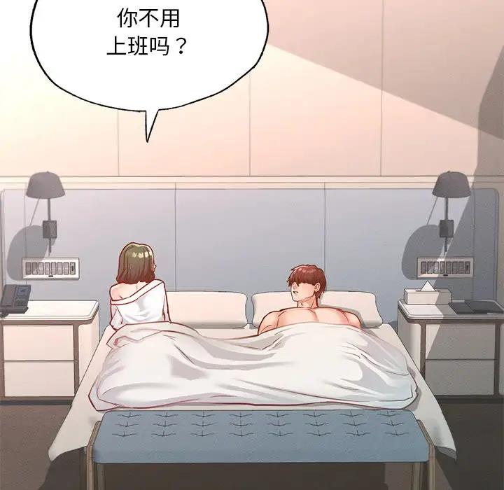 119P - 在学校达咩！/学校母汤黑白来！