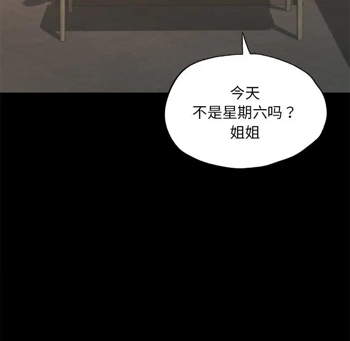 120P - 在学校达咩！/学校母汤黑白来！