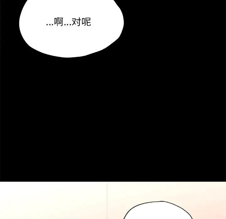 123P - 在学校达咩！/学校母汤黑白来！