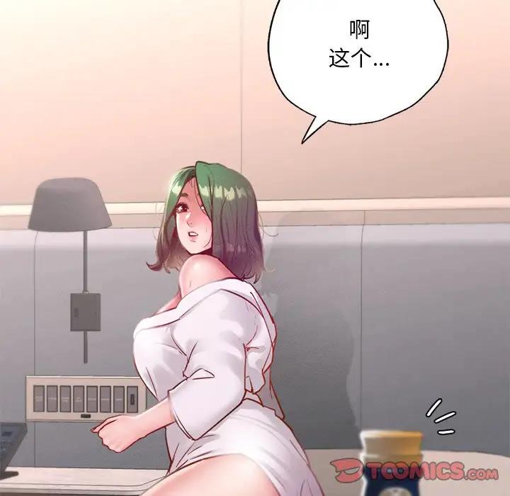 124P - 在学校达咩！/学校母汤黑白来！