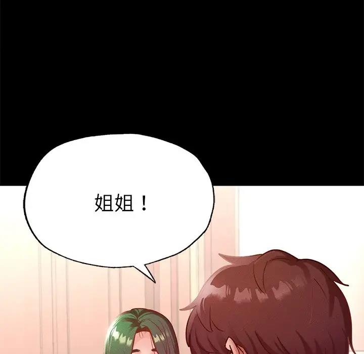 128P - 在学校达咩！/学校母汤黑白来！
