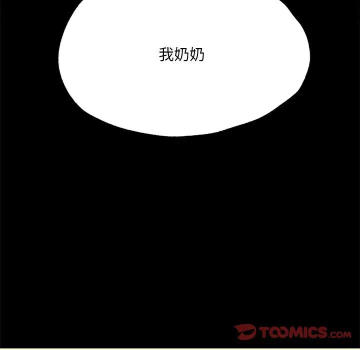 164P - 在学校达咩！/学校母汤黑白来！