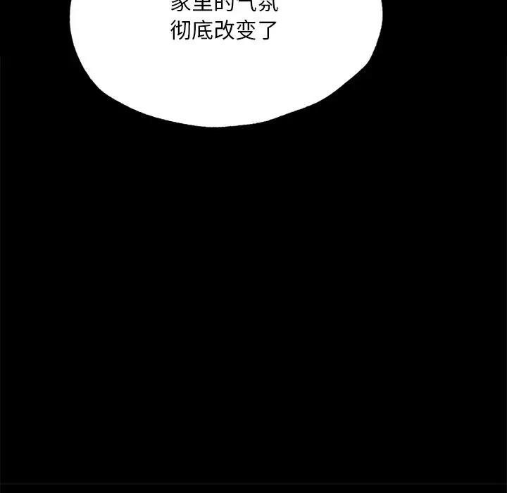173P - 在学校达咩！/学校母汤黑白来！