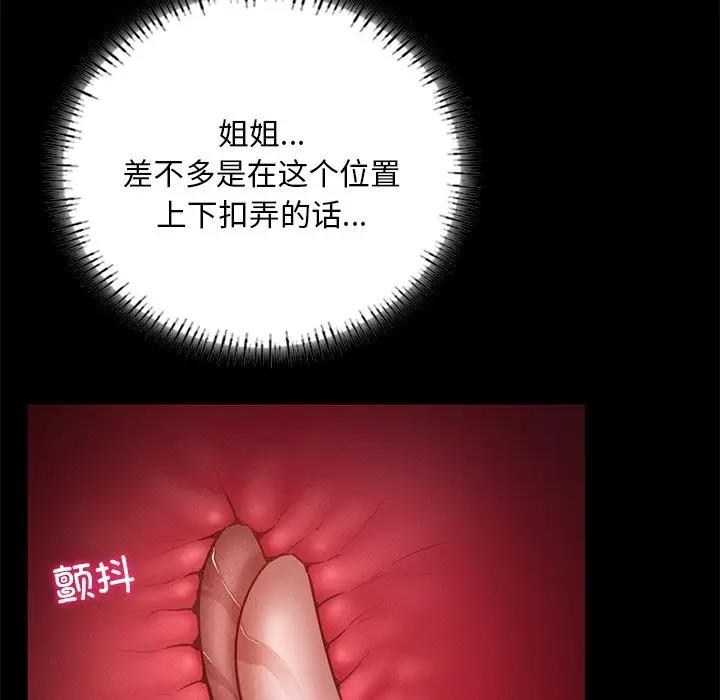 22P - 在学校达咩！/学校母汤黑白来！