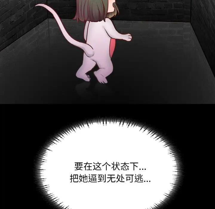 39P - 在学校达咩！/学校母汤黑白来！
