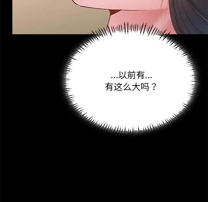 51P - 在学校达咩！/学校母汤黑白来！
