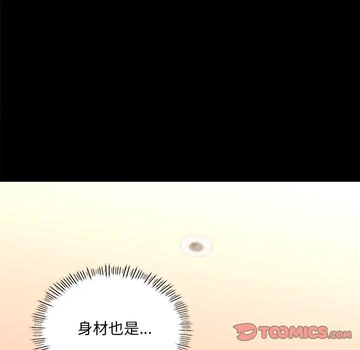 52P - 在学校达咩！/学校母汤黑白来！