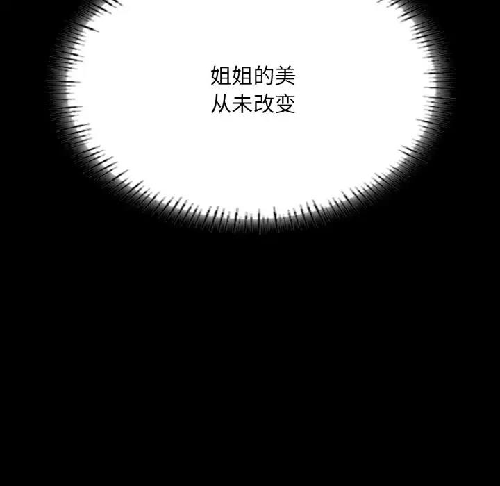 70P - 在学校达咩！/学校母汤黑白来！