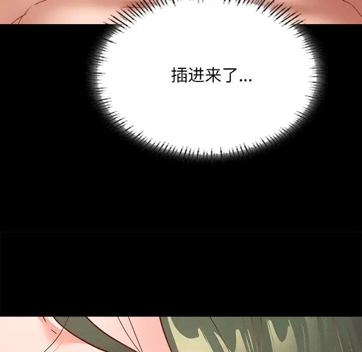 78P - 在学校达咩！/学校母汤黑白来！