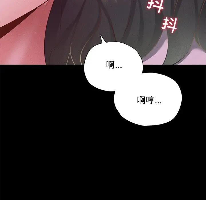 80P - 在学校达咩！/学校母汤黑白来！
