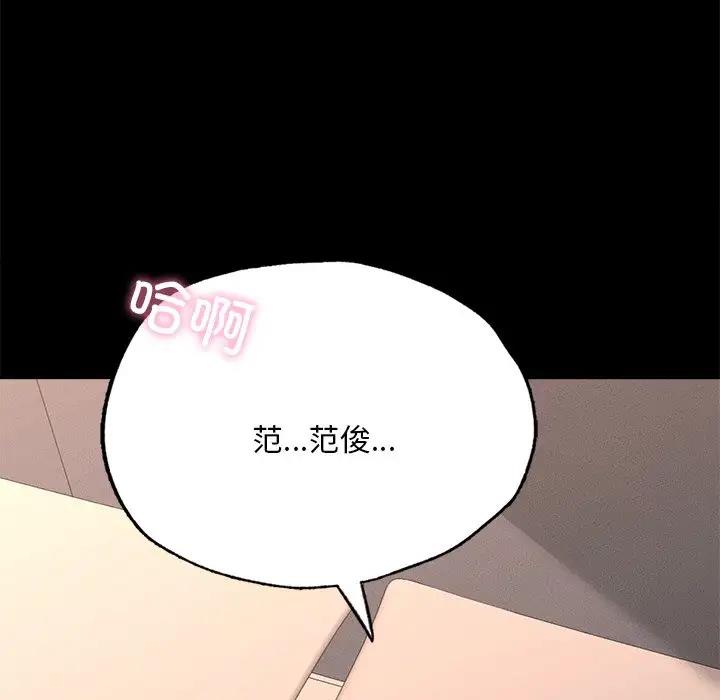 81P - 在学校达咩！/学校母汤黑白来！