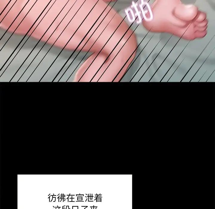 93P - 在学校达咩！/学校母汤黑白来！