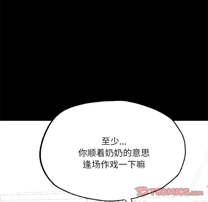 100P - 在学校达咩！/学校母汤黑白来！