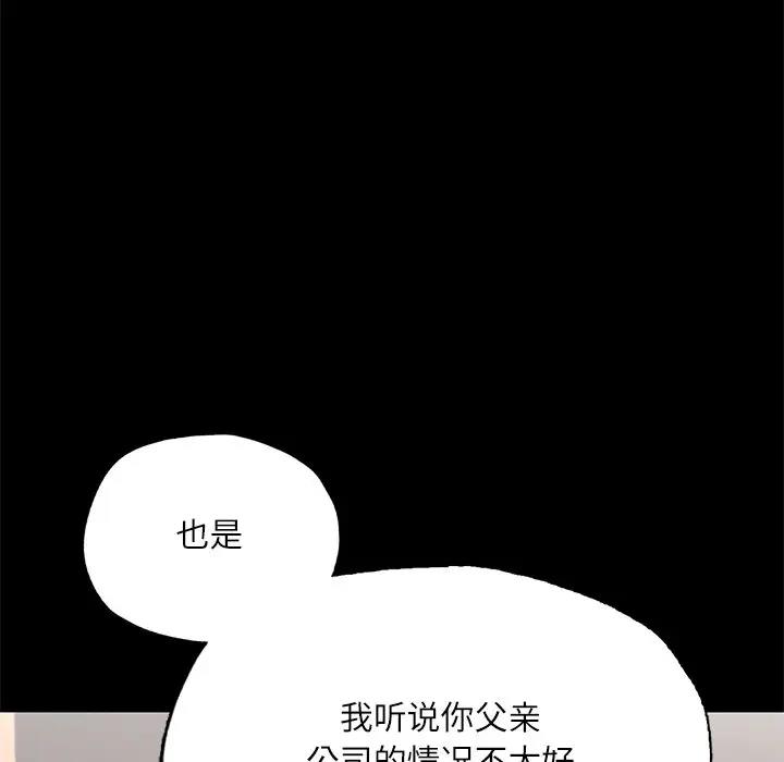 110P - 在学校达咩！/学校母汤黑白来！