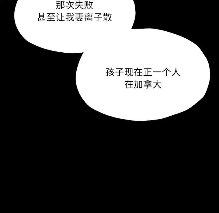 117P - 在学校达咩！/学校母汤黑白来！