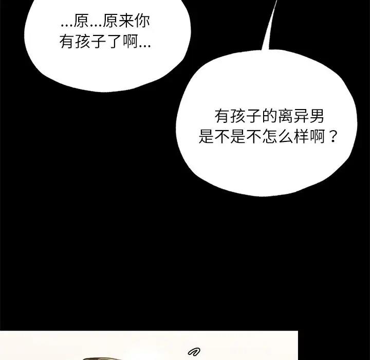 119P - 在学校达咩！/学校母汤黑白来！
