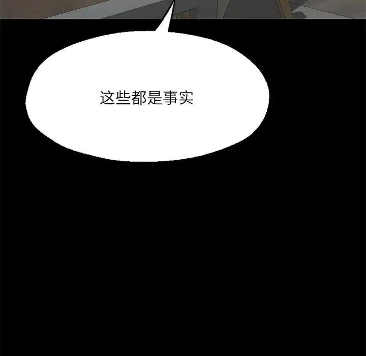 123P - 在学校达咩！/学校母汤黑白来！