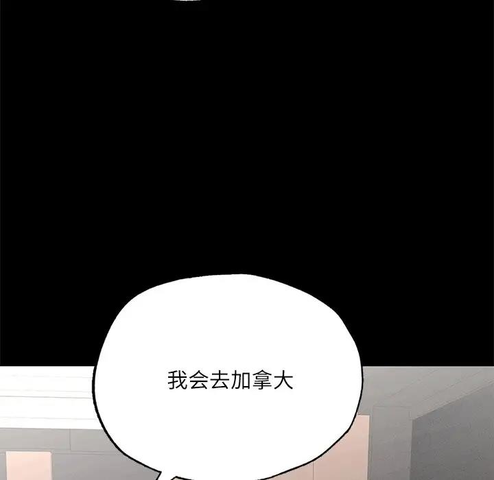 126P - 在学校达咩！/学校母汤黑白来！