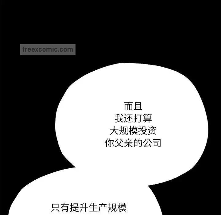 133P - 在学校达咩！/学校母汤黑白来！
