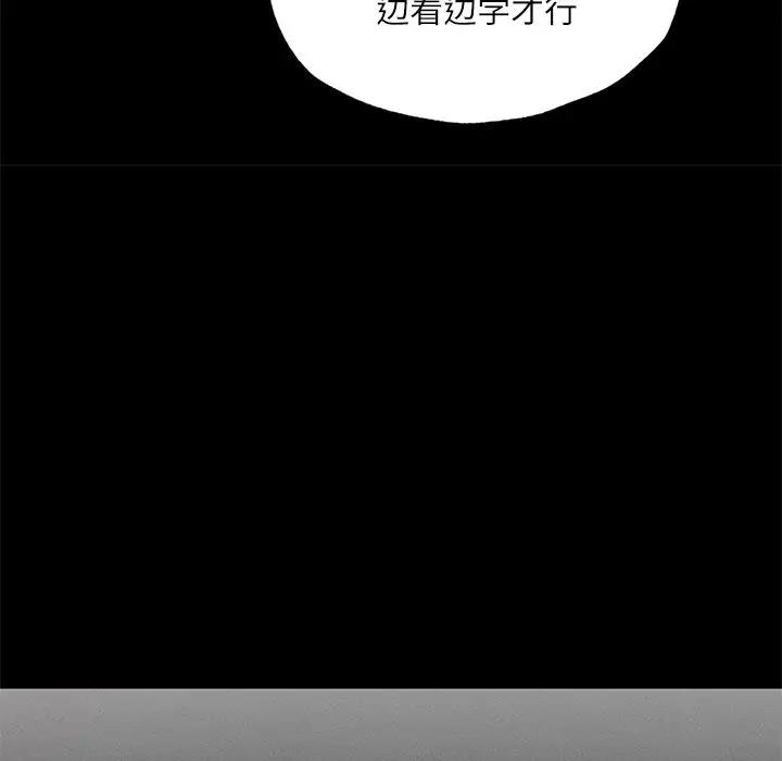 144P - 在学校达咩！/学校母汤黑白来！