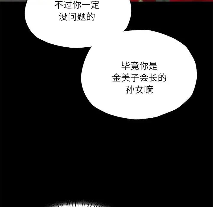 146P - 在学校达咩！/学校母汤黑白来！
