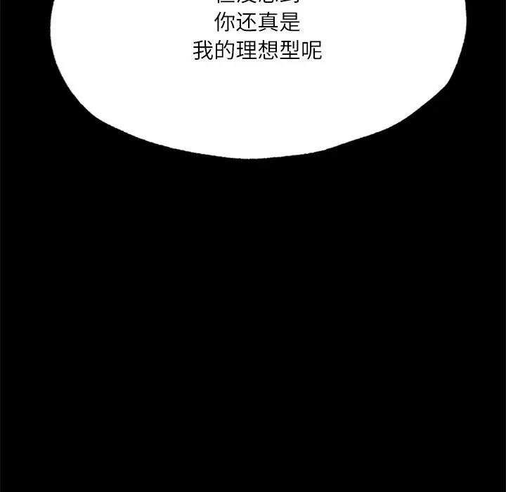 153P - 在学校达咩！/学校母汤黑白来！