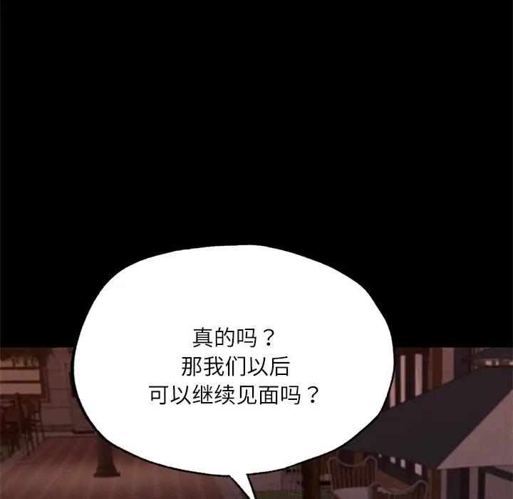 160P - 在学校达咩！/学校母汤黑白来！