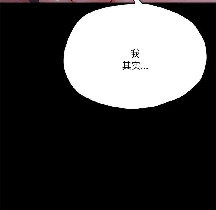 167P - 在学校达咩！/学校母汤黑白来！