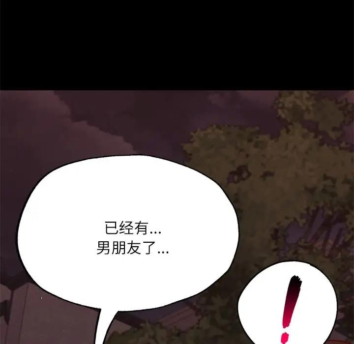 168P - 在学校达咩！/学校母汤黑白来！