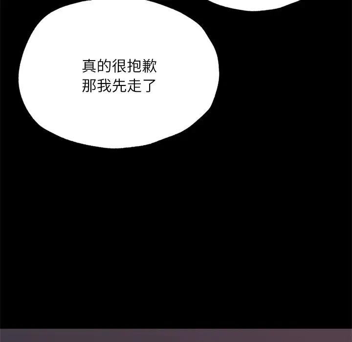 173P - 在学校达咩！/学校母汤黑白来！