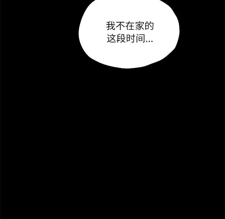 21P - 在学校达咩！/学校母汤黑白来！