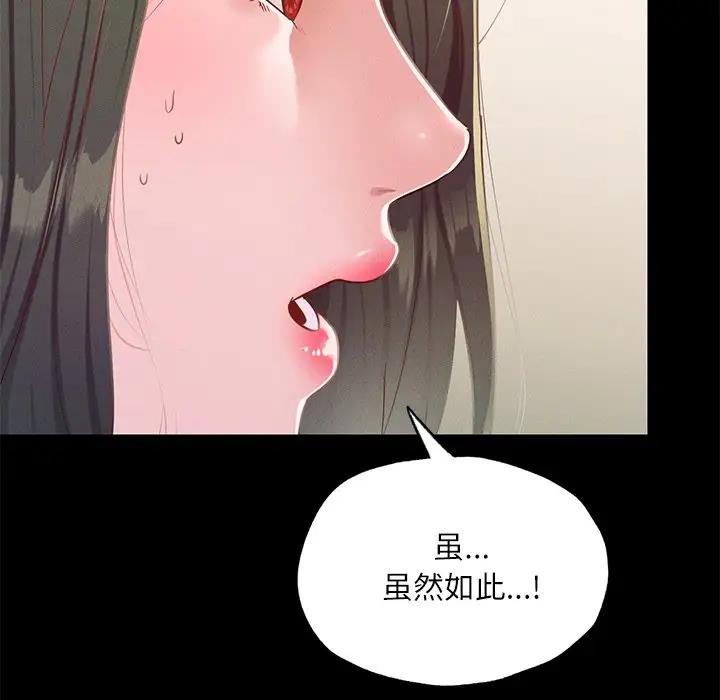 27P - 在学校达咩！/学校母汤黑白来！