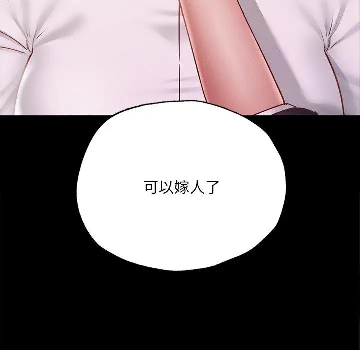 45P - 在学校达咩！/学校母汤黑白来！