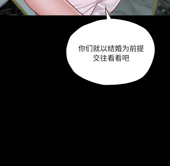 48P - 在学校达咩！/学校母汤黑白来！