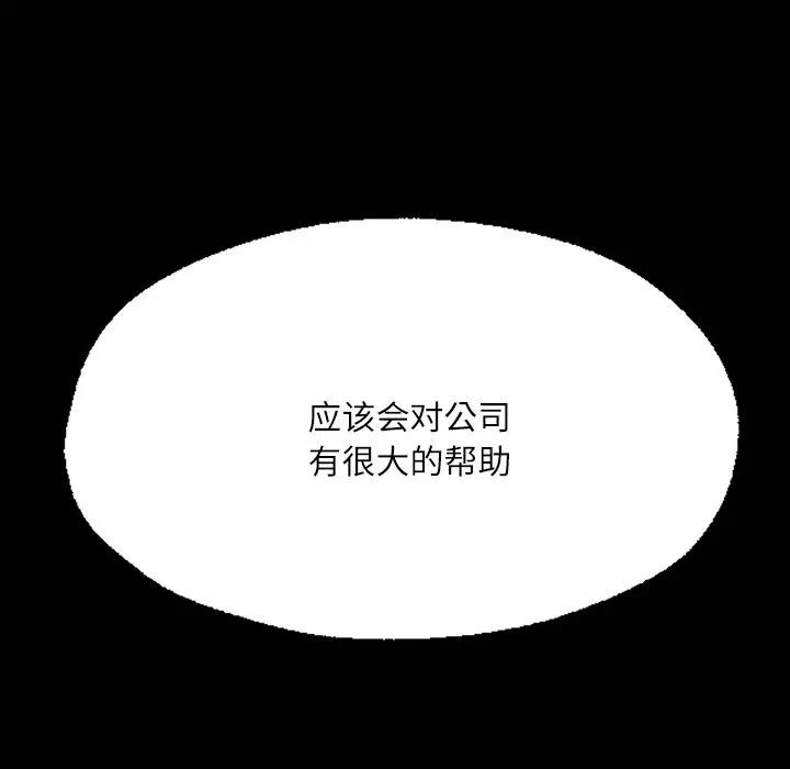 49P - 在学校达咩！/学校母汤黑白来！